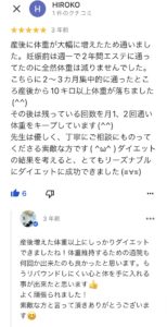 大阪市中央区心斎橋Hさん耳つぼ(耳鍼)ダイエット10kg以上成功