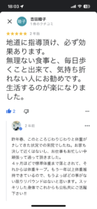 耳つぼダイエット５０代東大阪市Ｙ様東の口コミ