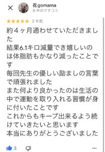 耳つぼダイエット成功されたＭさんの投稿