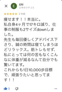耳つぼダイエット大阪市Ｅ様4ヶ月14kg