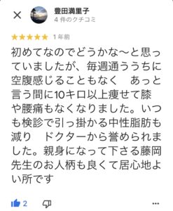 岸和田市Tさん耳つぼダイエット１０kg以上痩せたら中性脂肪ま下がりドクターに褒められたそうです