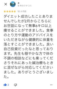 耳つぼダイエット八尾市Ａさん２ヶ月６kg成功