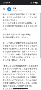 東大阪市Ａさん４０代耳つぼダイエット６kg成功着れなかった服が着れた