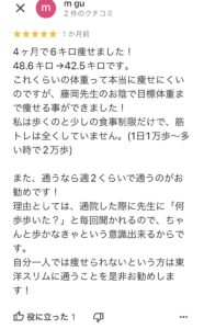 摂津市Ｍさん４０代耳つぼダイエットで体脂肪率２２%に