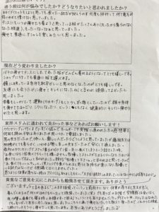 耳つぼダイエット口コミ羽曳野市Mさん50代