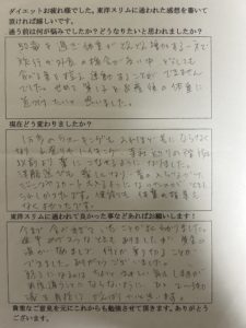 耳つぼ口コミアンケート大阪市天王寺区Iさん50代出産前の体重に