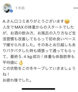 耳つぼ耳鍼ダイエット口コミ堺市新金岡Ａさん