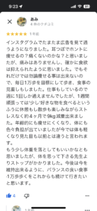 吹田市Aさん50代耳つぼダイエットで9kg成功