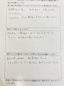 耳つぼダイエット大阪市Nさん50代