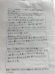 耳鍼ダイエット口コミアンケート大阪市住之江区Ｕさん４０代１０kg成功
