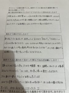 耳つぼダイエットー１３kg大阪市城東区ＯさんＬＤＬ