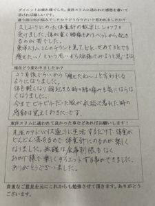 耳つぼダイエット口コミ大阪府豊中市Ｋさん５０代９kg成功楽しくダイエット
