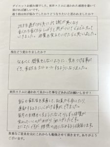 耳つぼ口コミ大阪市大正区Ｓさん２０代５kg成功毎月生理も来るように