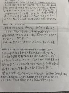耳つぼダイエット口コミ大阪市東住吉区Oさん60代ー8kg