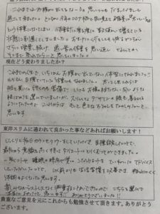 耳つぼダイエット口コミ大阪府吹田市Tさん４０代ー１０kg