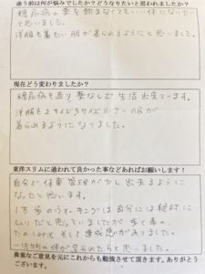 耳つぼダイエット口コミ大阪府羽曳野市Ｓさん６０代ー１８kg