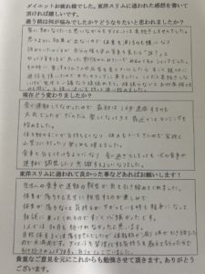 耳つぼダイエット堺市Ｎさん４０代１０kg成功