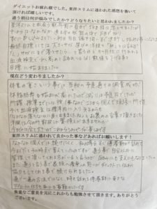耳つぼダイエット口コミ大阪府岸和田市Hさんー9kg