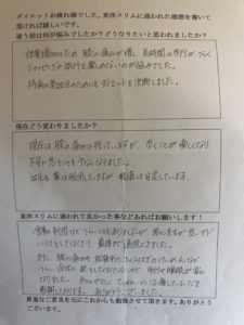 耳つぼダイエット口コミアンケート大阪府羽曳野市Ｈさん７０代ー１１kg