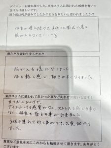 耳つぼダイエット口コミ大阪府堺市Mさん４０代ー８kg