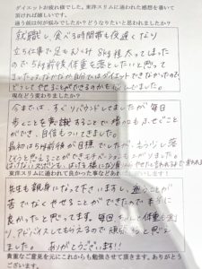 耳つぼダイエット口コミ大阪市中央区Sさん20代ー8kg