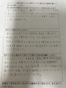 耳つぼダイエット口コミ大阪府藤井寺市Nさん４０代ー７kg