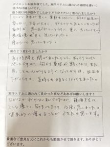 口コミ大阪市阿倍野区Kさん50代耳つぼダイエットー9kg