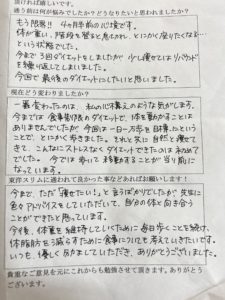 耳つぼダイエット口コミ大阪市阿倍野区Hさん50代