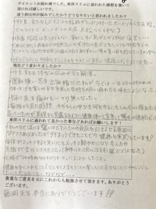 耳つぼダイエット口コミ大阪市城東区Tさん50代ー18kg
