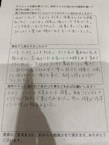 耳つぼダイエット口コミ大阪市大正区Iさん４０代ー５kg
