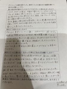 耳つぼダイエット口コミ大阪府藤井寺市市Ｓさん４０代おしゃれな服が着れるようになった