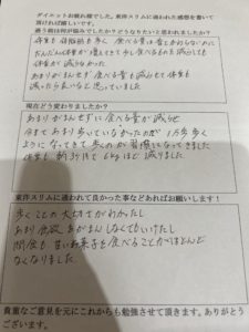 耳つぼダイエット口コミ大阪市都島区Mさん50代3ヶ月ー6kg