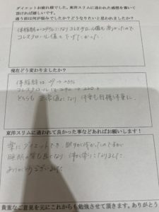 耳つぼダイエット口コミ大阪市生野区Ｔさん５０代ー４kgコレステロール低下
