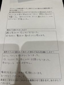 耳つぼダイエット口コミ大阪府柏原市Ｏさん５０代ー８kgビールワイン控えた