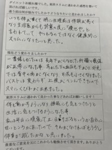 耳つぼダイエット口コミ大阪府高石市Ｈさん４０代７kg成功肝機能正常