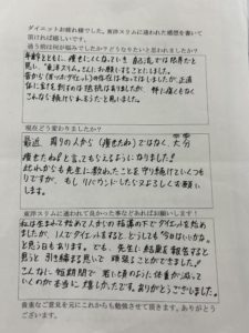 耳つぼダイエット口コミ大阪市港区Ｎさん４０代１１kg成功