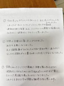 耳つぼダイエット口コミ大阪府守口市Oさん40代13kg成功偏頭痛改善