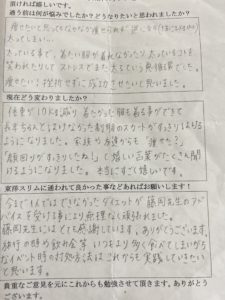 耳つぼダイエット口コミ大阪府八尾市Ｍさん３０代
