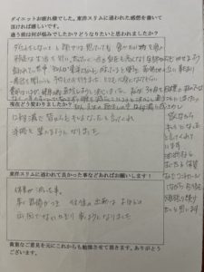 耳つぼダイエット口コミ大阪市阿倍野区Kさん50代12kg成功皆からキレイになったと言われた!