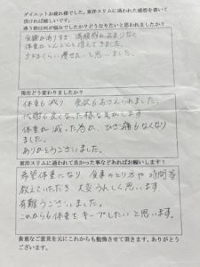 耳つぼダイエット口コミ大阪府寝屋川市Hさん50代7kg成功膝痛改善