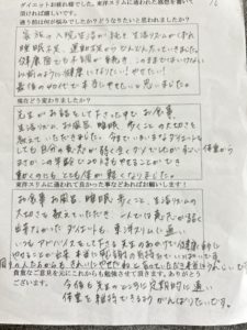 耳つぼダイエット口コミ大阪府富田林市Ｎさん４０代ー１９kg
