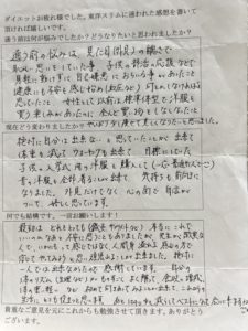 耳つぼダイエット口コミ大阪府富田林市Sさん40代16kg成功気持ちが前向きに