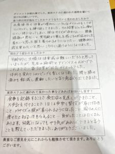耳つぼダイエット口コミ大阪市北区梅田Yさん50代10kg成功腰痛膝痛改善