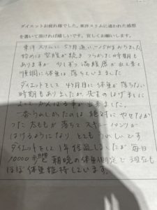 耳つぼダイエット口コミアンケート大阪府藤井寺市Fさん４０代１５kg成功スキニーパンツがはけるように