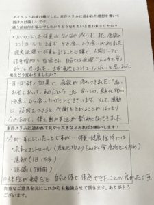 耳つぼダイエット口コミアンケート大阪府河内長野市Ｋさん５０代７kg成功食欲が落ち着きました