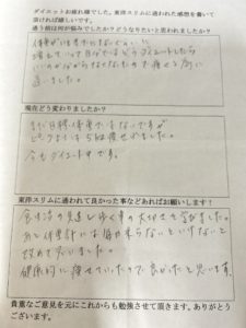 耳つぼダイエット口コミアンケート大阪市西区新町Ｋさん９kg成功