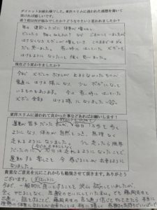 耳つぼダイエット口コミアンケート大阪府藤井寺市Ｎさん４０代９kg成功走れるようになった