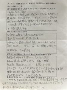 耳つぼダイエット口コミアンケート大阪府富田林市Ｎさん５０代１０kg成功７号サイズが着れた