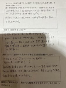 耳つぼダイエット口コミアンケート大阪市東住吉区Mさん40代5kg服のシルエットが違う