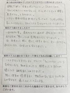 耳つぼダイエット口コミ大阪府堺市Nさん40代ー9kg